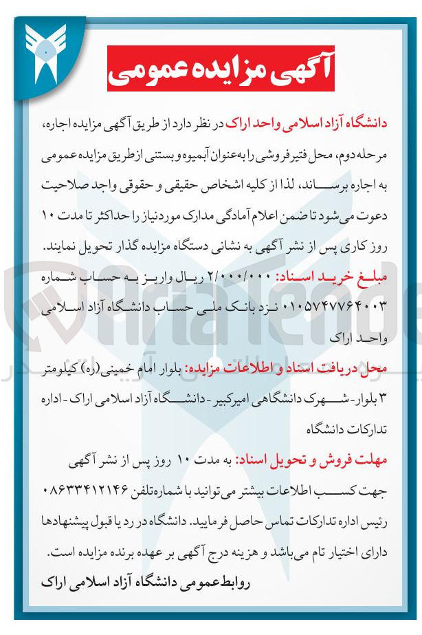 تصویر کوچک آگهی  محل فتیر فروشی را به عنوان آبمیوه و بستنی