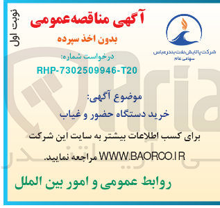 تصویر کوچک آگهی خرید دستگاه حضور و غیاب