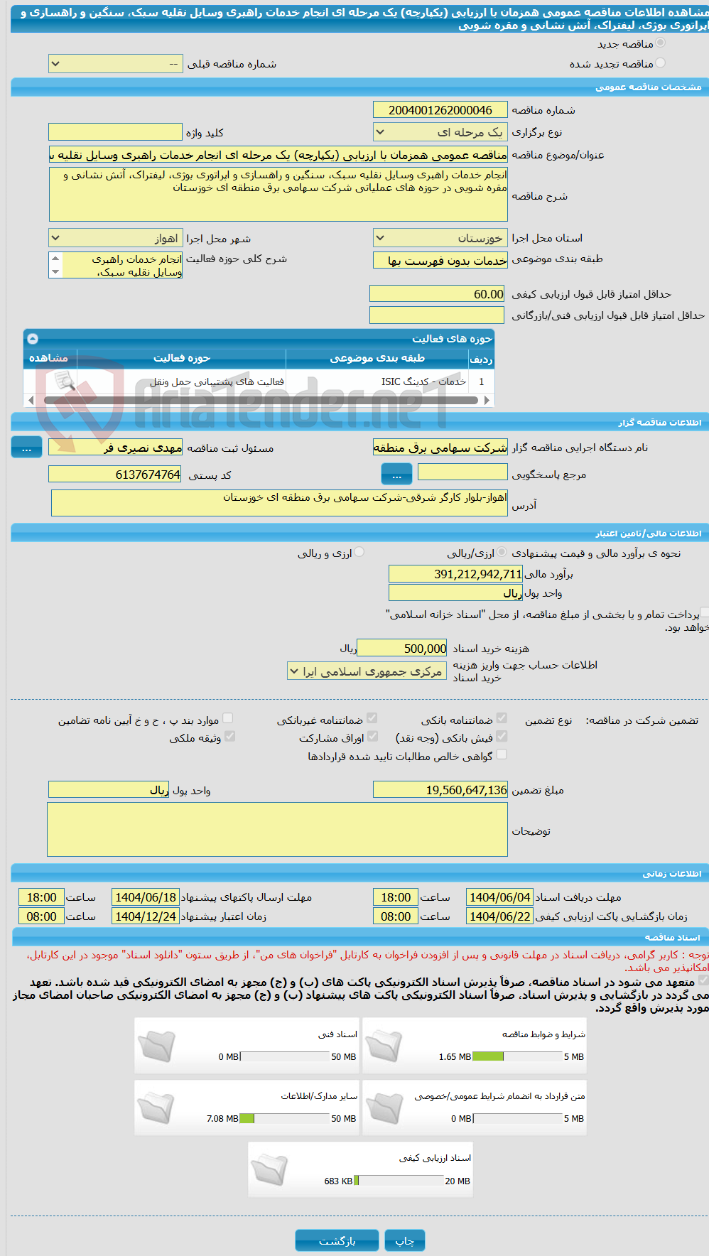 تصویر کوچک آگهی مناقصه عمومی همزمان با ارزیابی (یکپارچه) یک مرحله ای انجام خدمات راهبری وسایل نقلیه سبک، سنگین و راهسازی و اپراتوری بوژی، لیفتراک، آتش نشانی و مقره شویی 