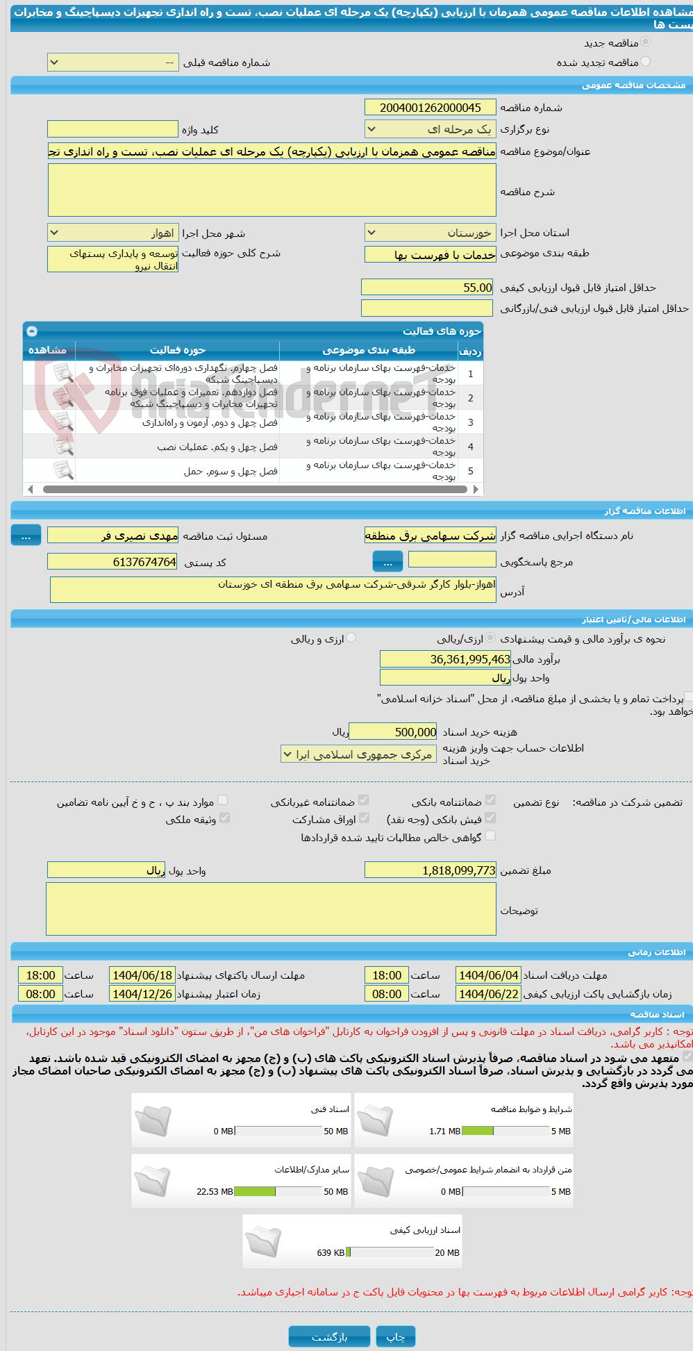 تصویر کوچک آگهی مناقصه عمومی همزمان با ارزیابی (یکپارچه) یک مرحله ای عملیات نصب، تست و راه اندازی تجهیزات دیسپاچینگ و مخابرات پست ها  