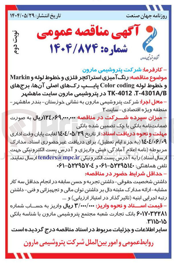 تصویر کوچک آگهی رنگ آمیزی استراکچر فلزی و خطوط لوله و Markin و خطوط لوله coding Color پایپ رکه ای اصلی آنها ، برج های B / 4301A - ، 4012 - TK 