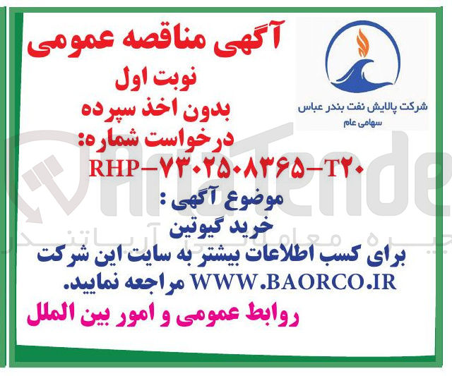 تصویر کوچک آگهی خرید گیوتین 
