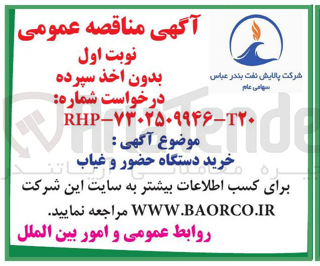 تصویر کوچک آگهی خرید دستگاه حضور و غیاب خرید 
