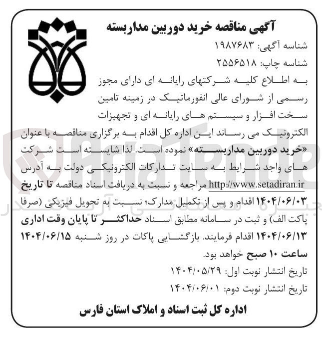 تصویر کوچک آگهی خرید دوربین مدار بسته 