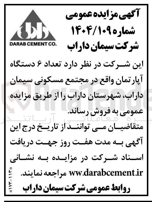تصویر کوچک آگهی  تعداد ۶ دستگاه آپارتمان 