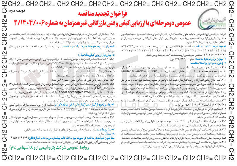 تصویر کوچک آگهی  ساخت داخل UPS های باتری لیتیومی 