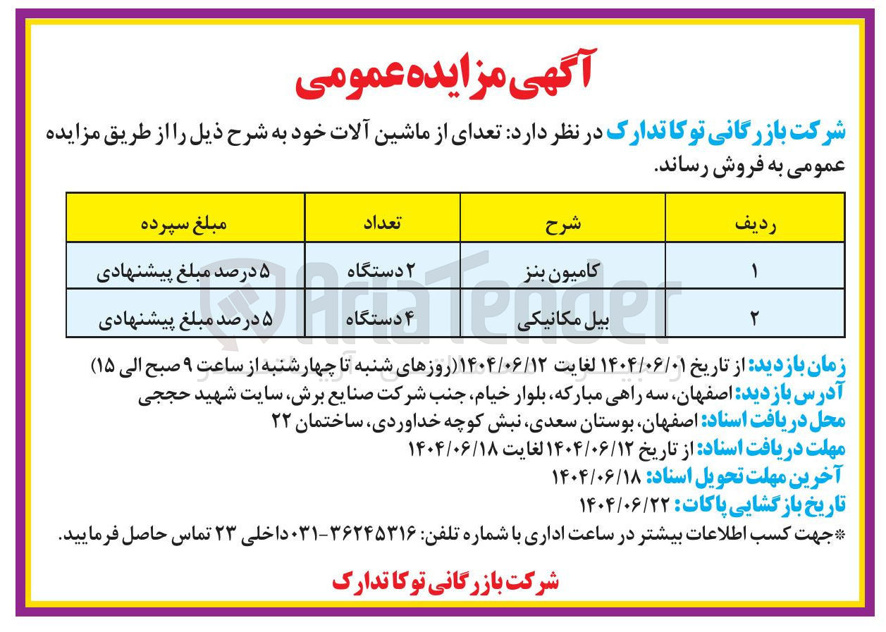 تصویر کوچک آگهی کامیون بنز 
