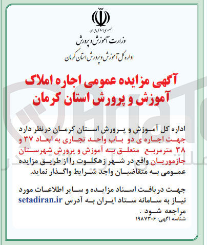 تصویر کوچک آگهی  اجاره املاک