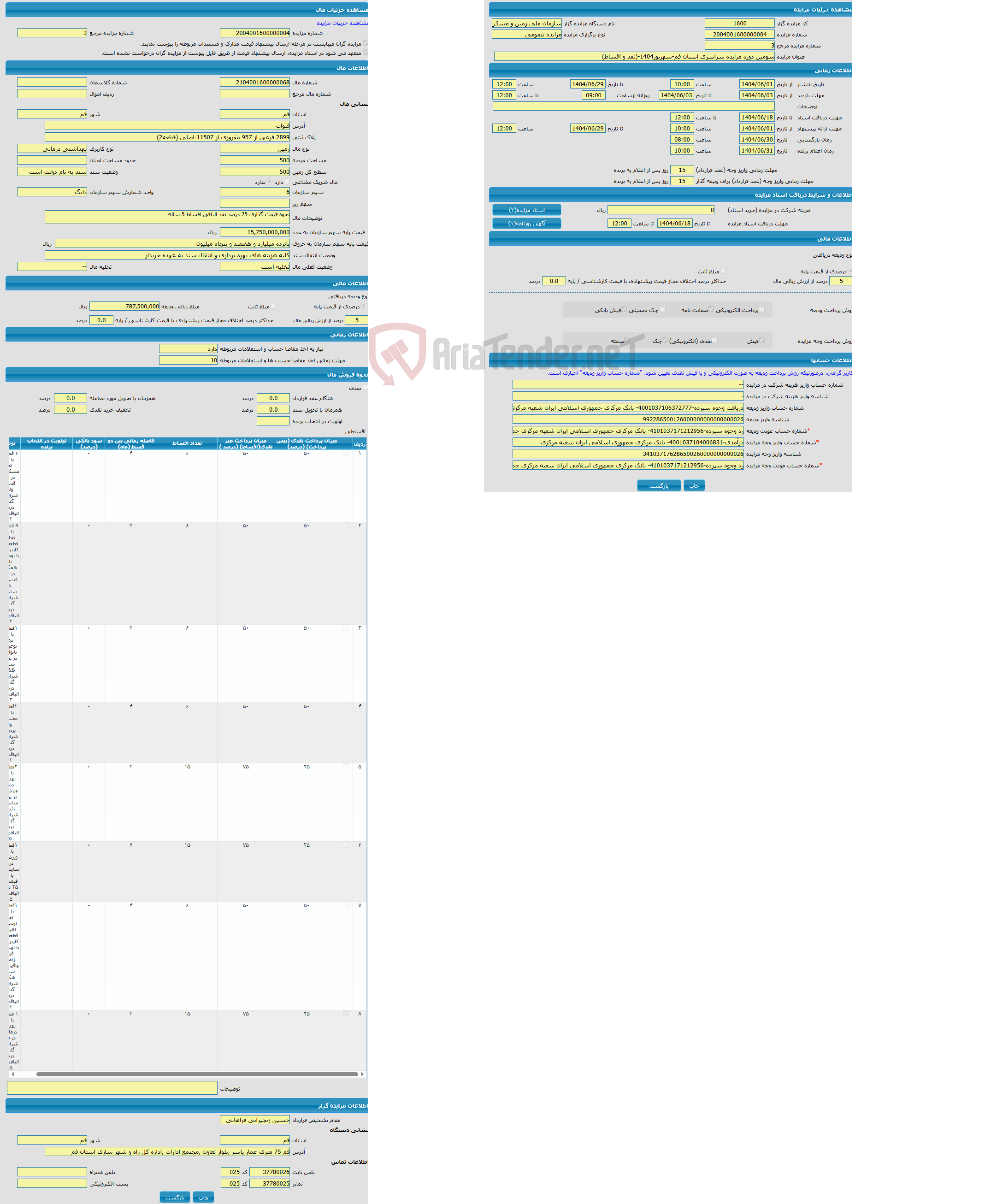تصویر کوچک آگهی مزایده زمین با کاربری بهداشتی درمانی با متراژ 500 واقع در قنوات