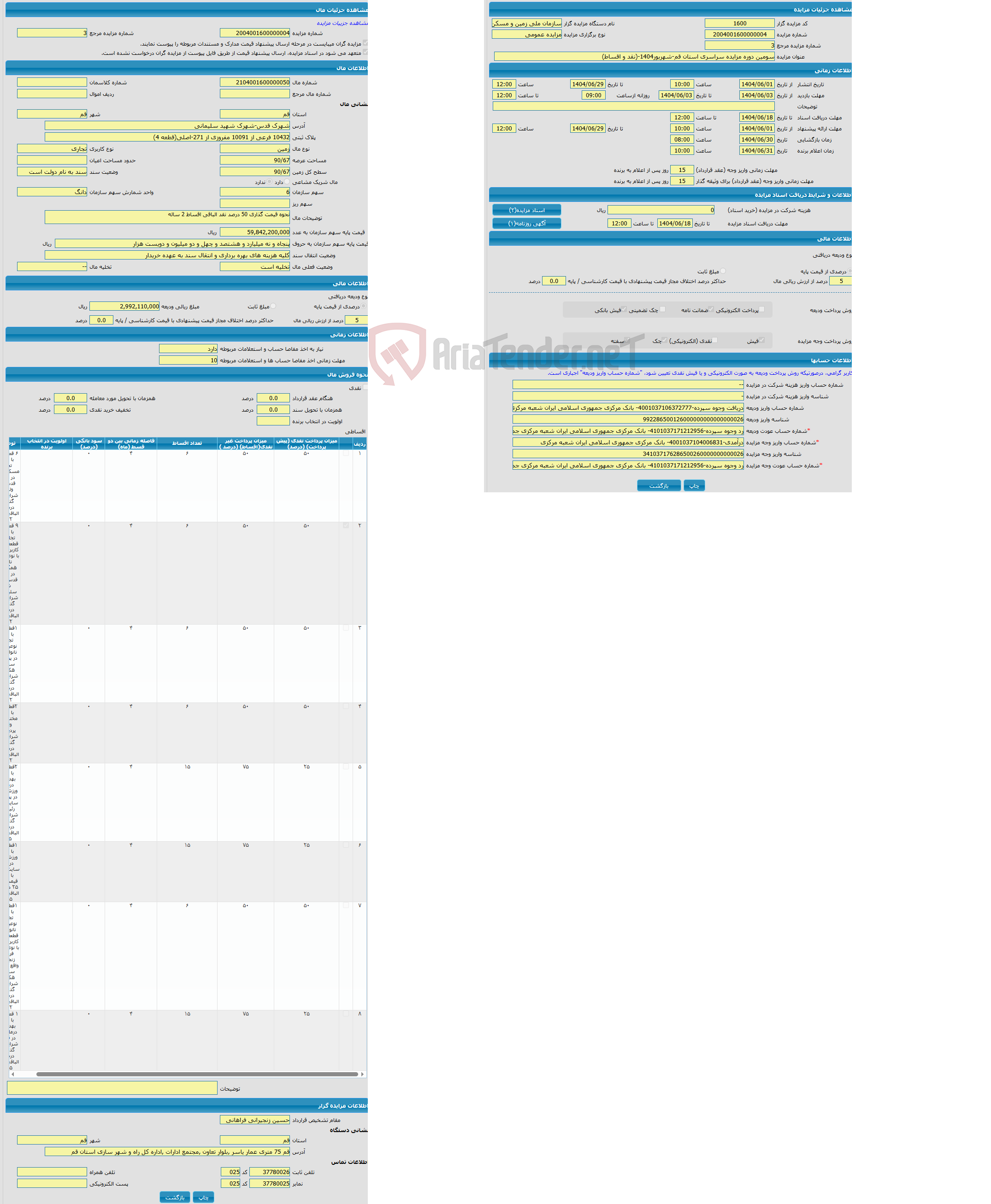 تصویر کوچک آگهی مزایده زمین با کاربری تجاری با متراژ 90/67 واقع در شهرک قدس-شهرک شهید سلیمانی