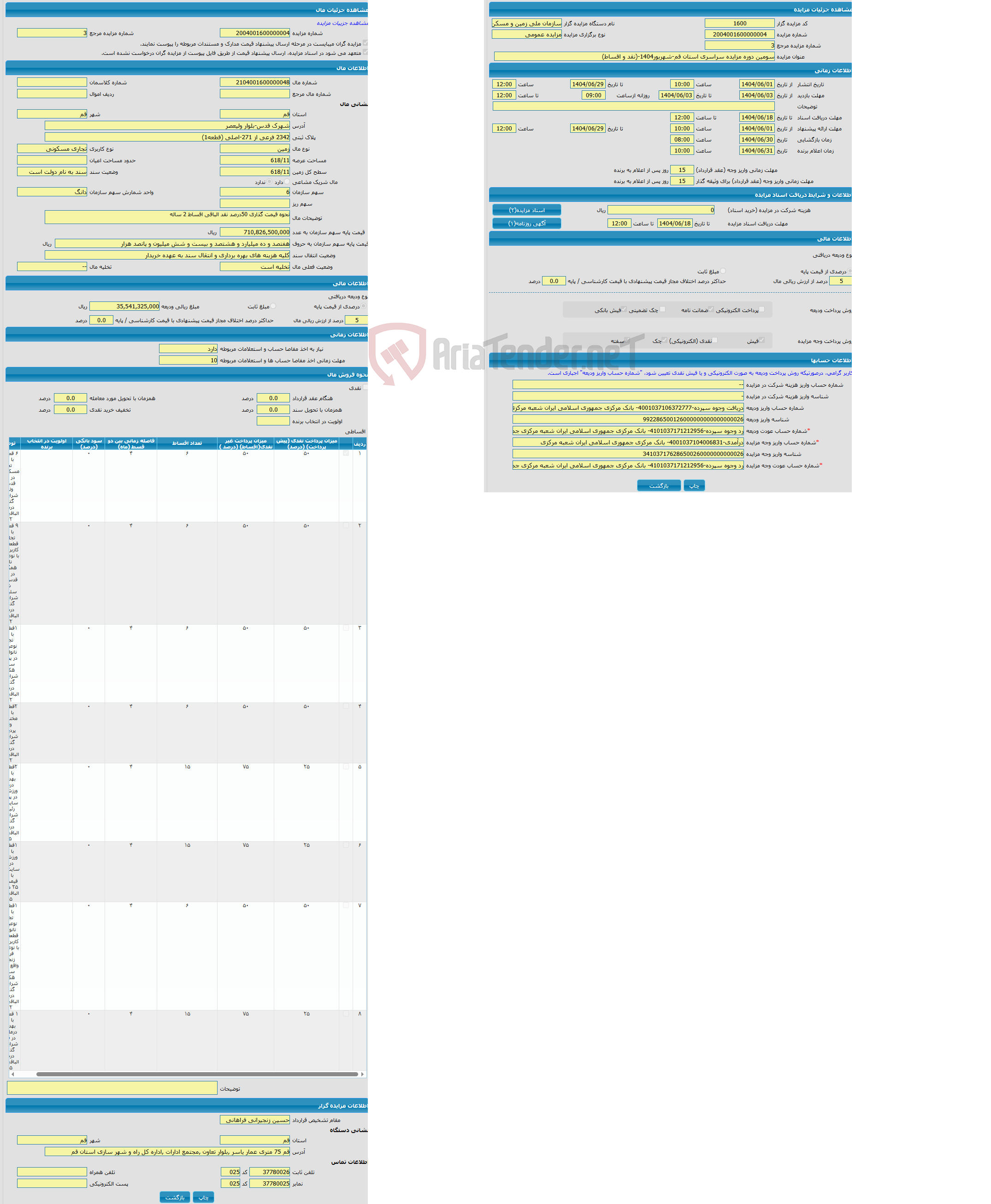 تصویر کوچک آگهی مزایده زمین با کاربری تجاری مسکونی با متراژ 618/11 واقع در شهرک قدس-بلوار ولیعصر
