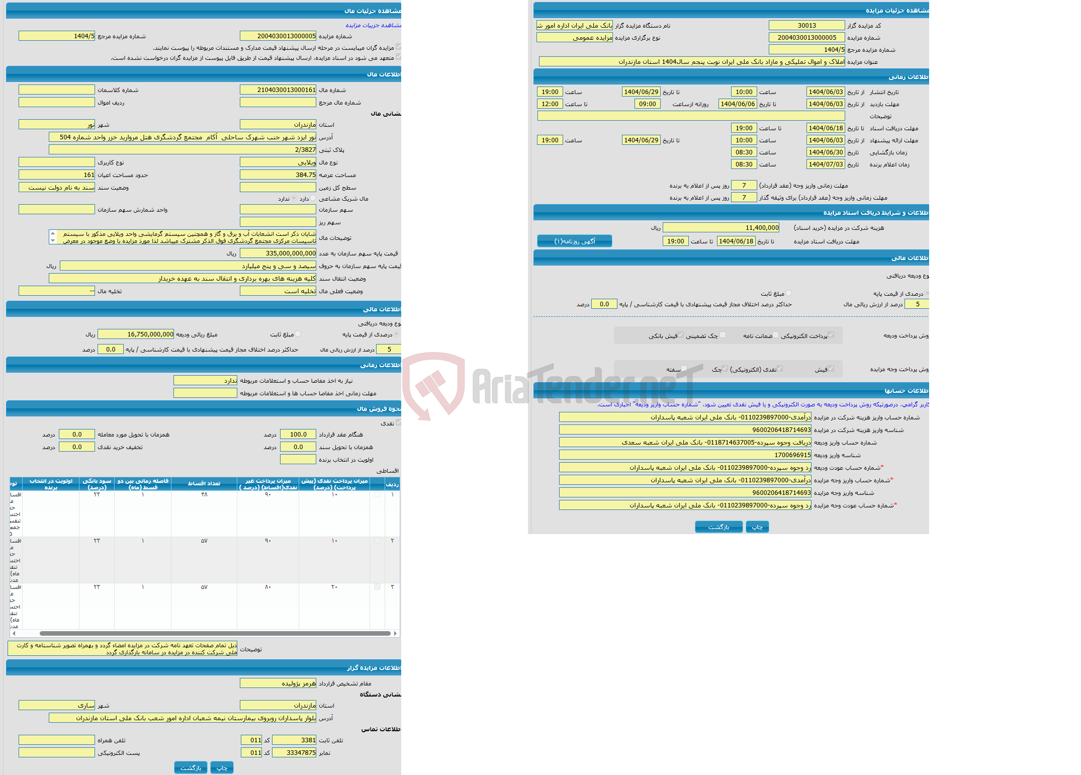 تصویر کوچک آگهی مزایده ویلایی واقع در نور ایزد شهر جنب شهرک ساحلی آکام مجتمع گردشگری هتل مروارید خزر واحد شماره 504