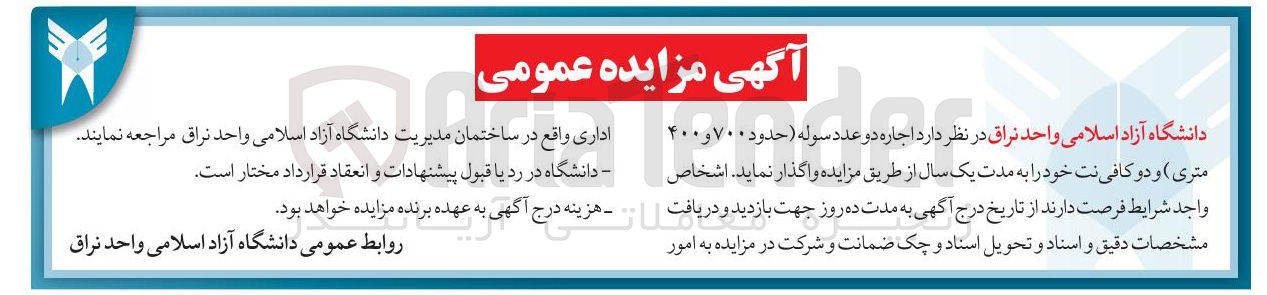 تصویر کوچک آگهی اجاره دو عدد سوله ( حدود ۷۰۰ و ۴۰۰ متری ) و دو کافی نت 