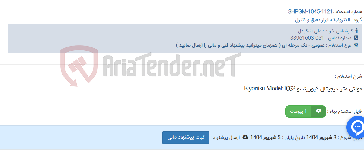تصویر کوچک آگهی مولتی متر دیجیتال کیوریتسو Kyoritsu Model:1062