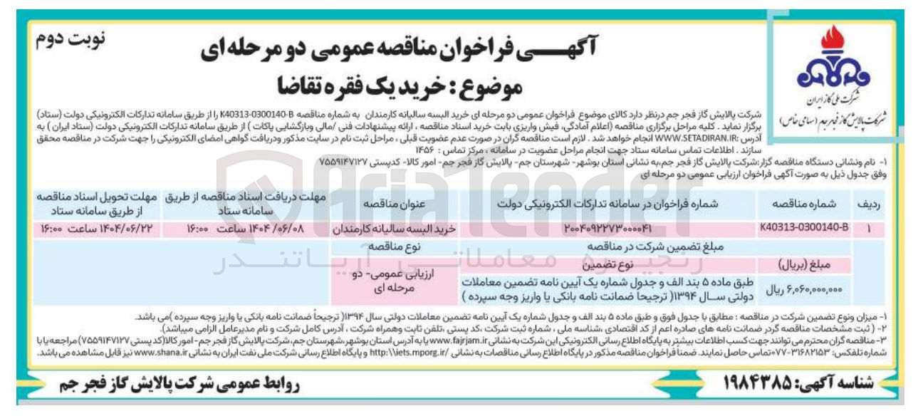 تصویر کوچک آگهی خرید البسه