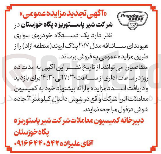 تصویر کوچک آگهی فروش یک دستگاه خودروی سواری هیوندای سانتافه مدل ۲۰۱۷ 