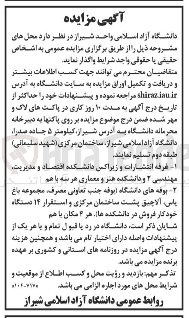 تصویر کوچک آگهی اجاره غرفه انتشارات و زیراکس - بوفه های دانشگاه