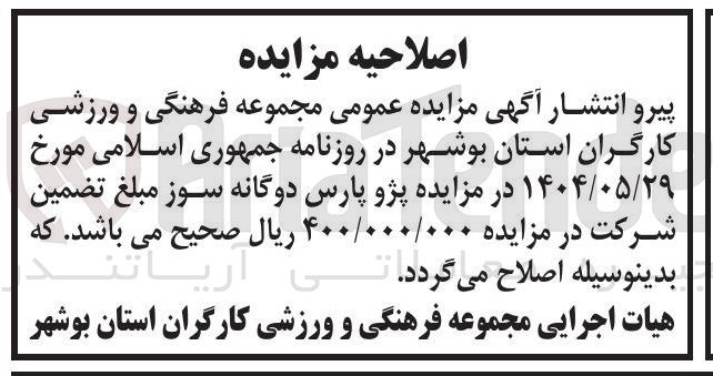 تصویر کوچک آگهی پژو پارس دوگانه سوز