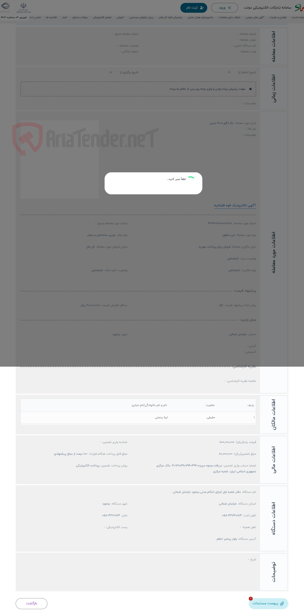 تصویر کوچک آگهی حراج باغ انگور2000 متری