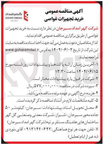 تصویر کوچک آگهی خرید تجهیزات غواصی