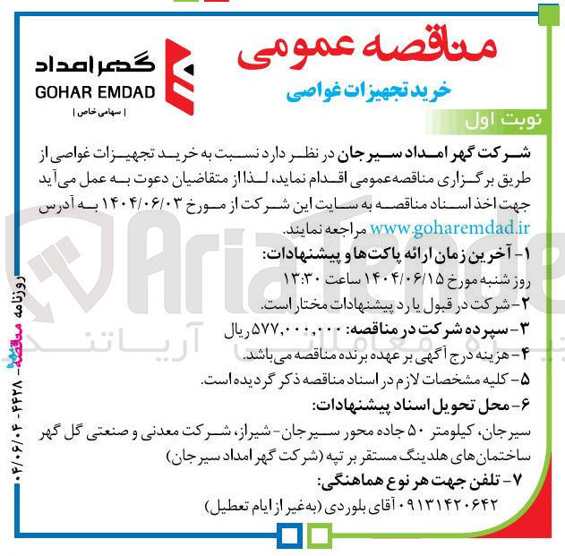 تصویر کوچک آگهی  خرید تجهیزات غواصی