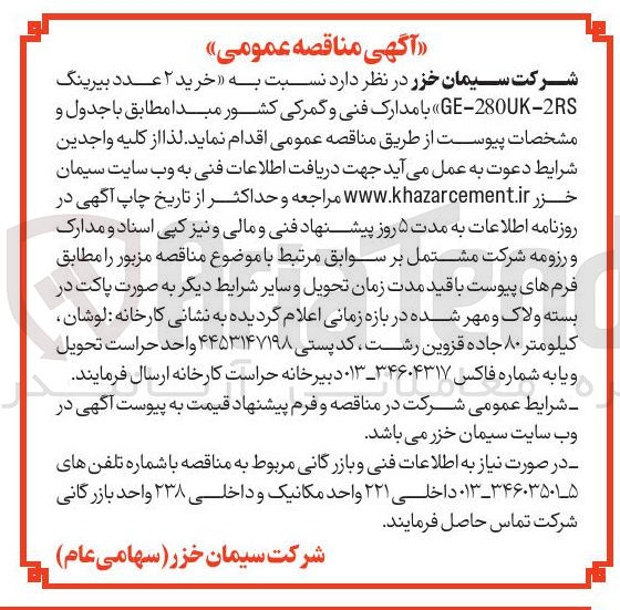 تصویر کوچک آگهی خرید ۲ عدد بیرینگ 2RS - 280UK - G 