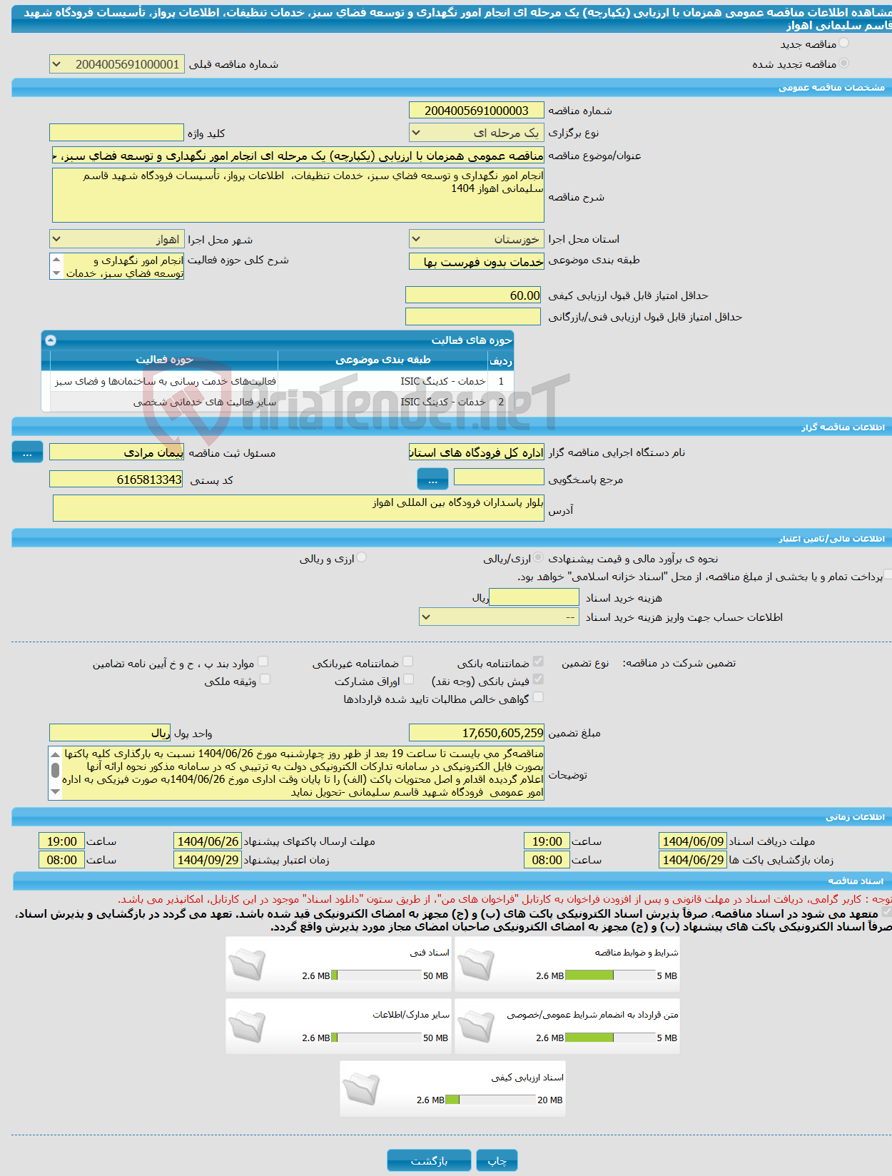 تصویر کوچک آگهی مناقصه عمومی همزمان با ارزیابی (یکپارچه) یک مرحله ای انجام امور نگهداری و توسعه فضای سبز، خدمات تنظیفات، اطلاعات پرواز، تأسیسات فرودگاه شهید قاسم سلیمانی اهواز