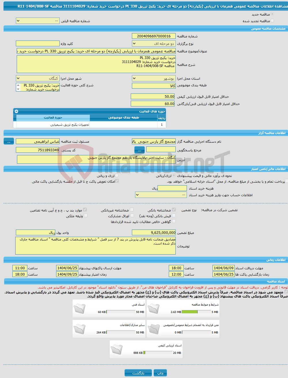 تصویر کوچک آگهی مناقصه عمومی همزمان با ارزیابی (یکپارچه) دو مرحله ای خرید: پکیج تزریق PL 330 درخواست خرید شماره: 3111104029 مناقصه R11-1404/008-SF