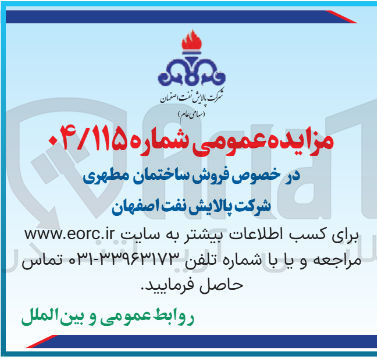 تصویر کوچک آگهی فروش ساختمان مطهری 