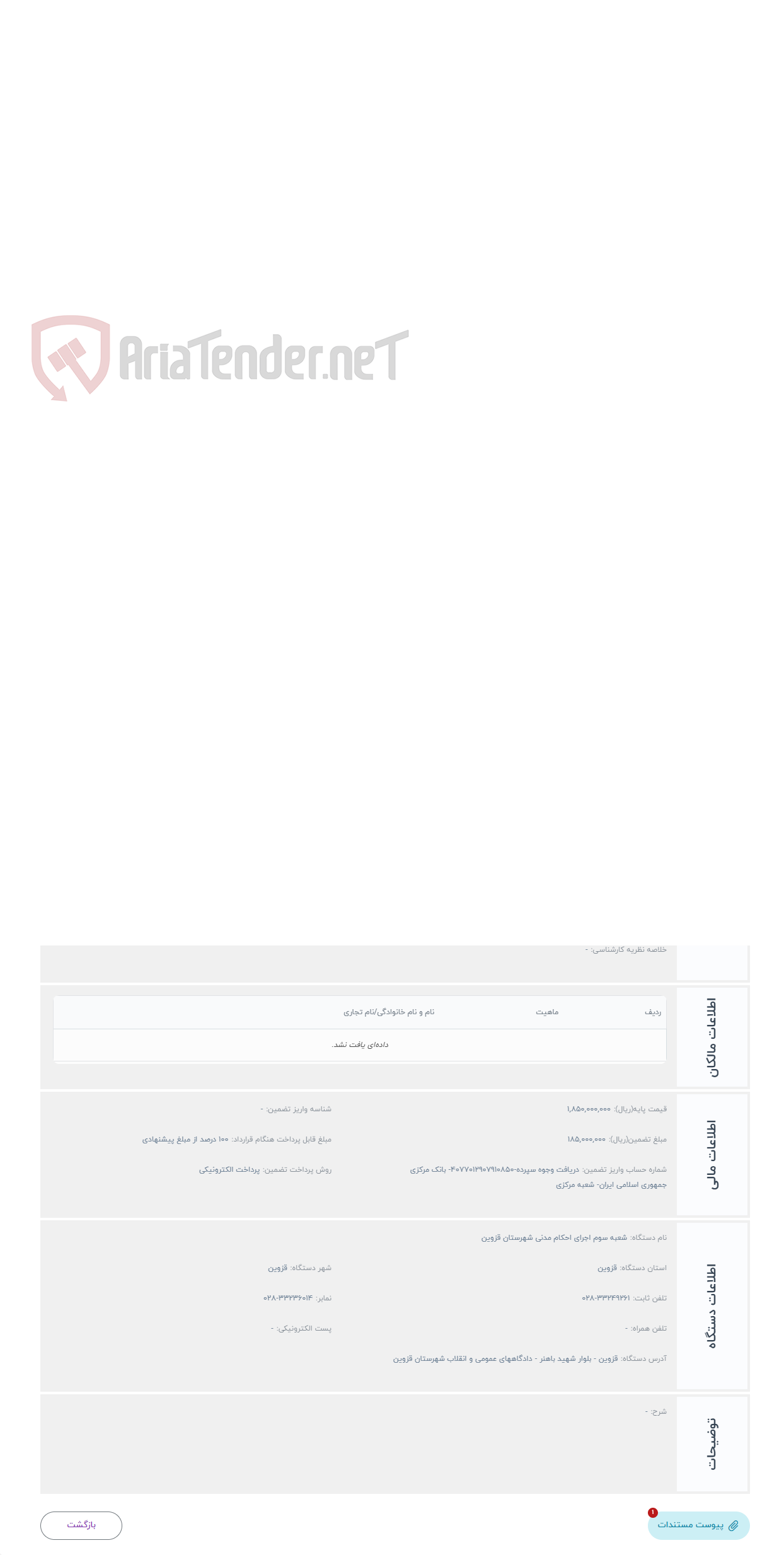 تصویر کوچک آگهی حراج خط موبایل به شماره 09121811448