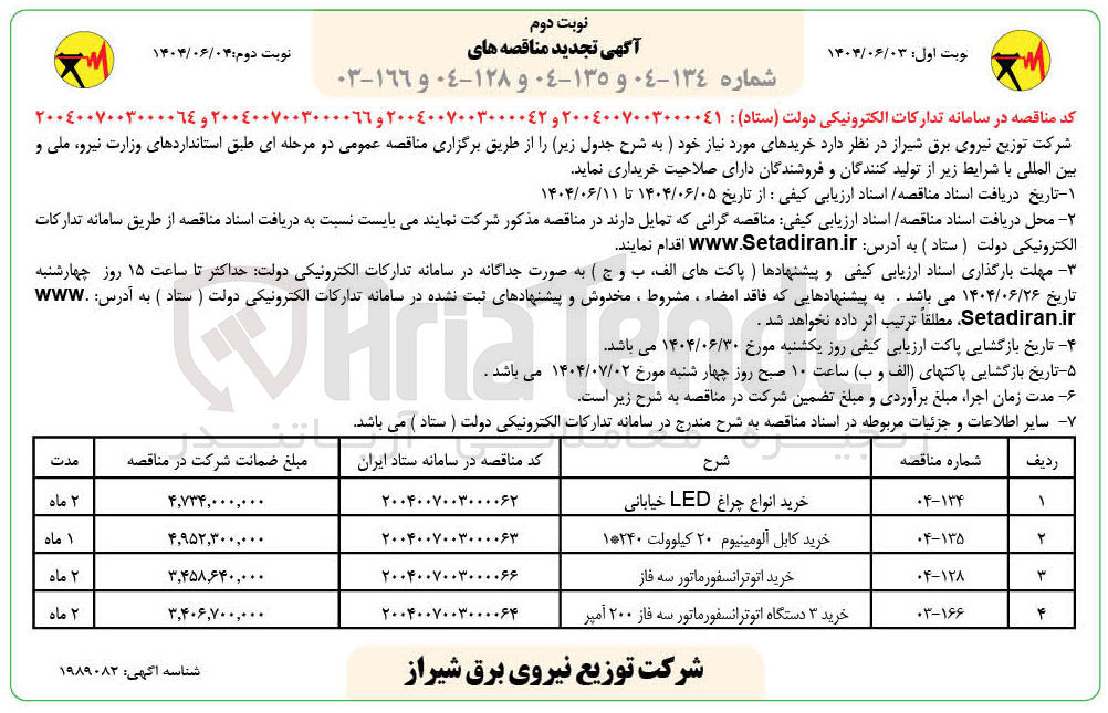 تصویر کوچک آگهی خرید اتوترانسفورماتور سه فاز 
