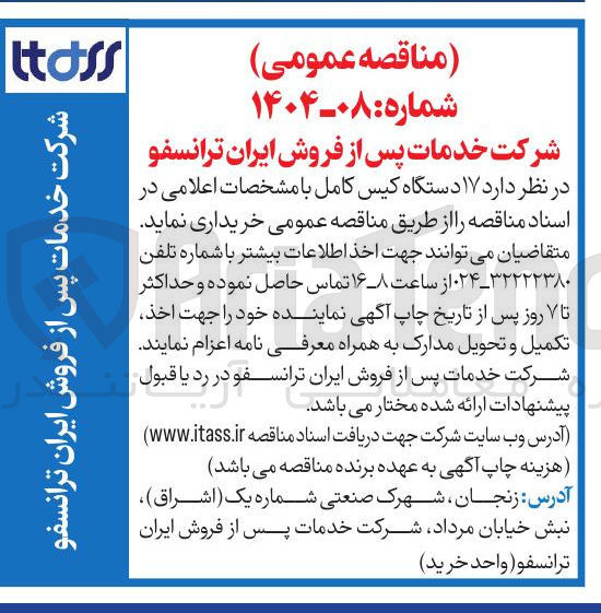 تصویر کوچک آگهی خرید ۱۷ دستگاه کیس کامل