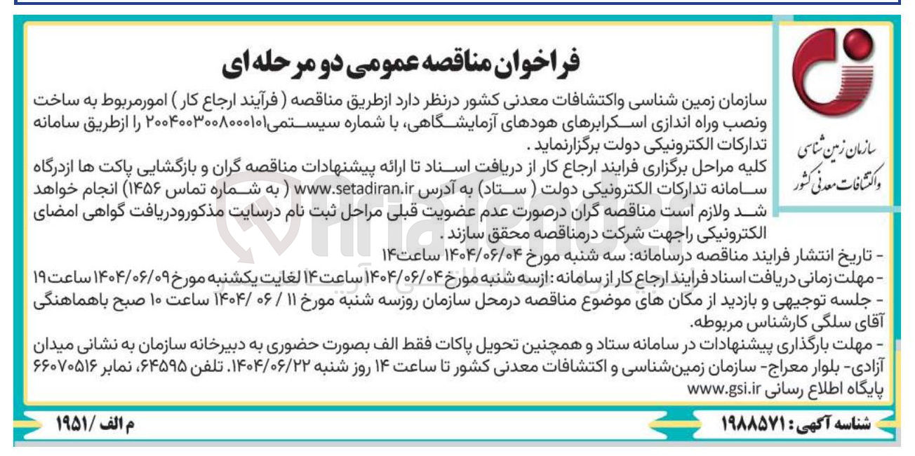 تصویر کوچک آگهی  ساخت ونصب وراه اندازی اسکرابرهای هودهای آزمایشگاهی