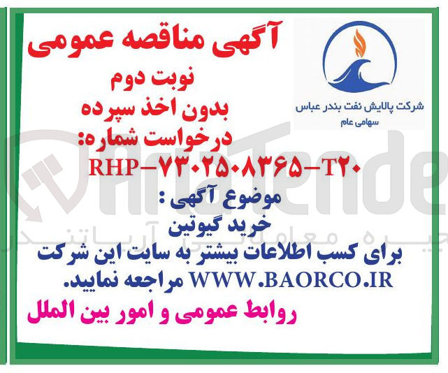 تصویر کوچک آگهی خرید گیوتین