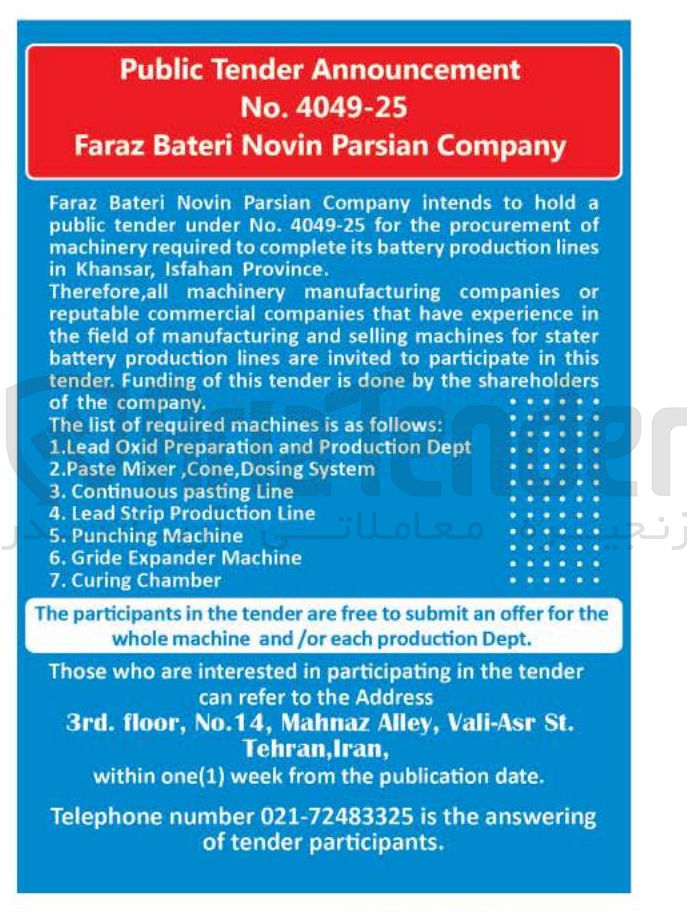 تصویر کوچک آگهی  of procurement required machinery