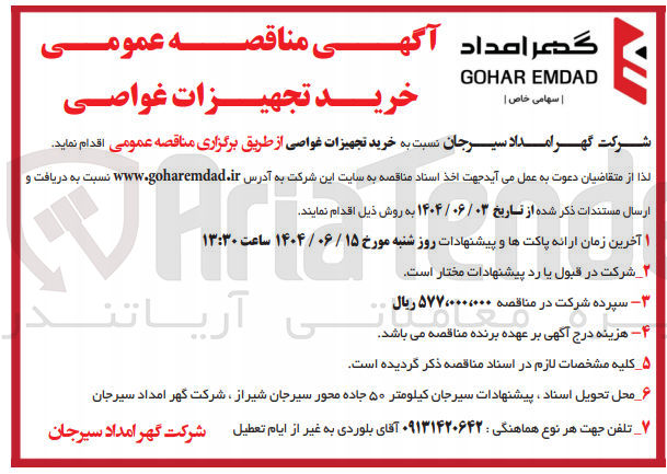 تصویر کوچک آگهی خرید تجهیزات غواصی
