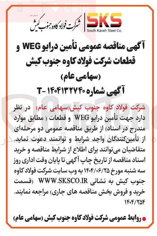 تصویر کوچک آگهی  تأمین درایو WEG و قطعات 