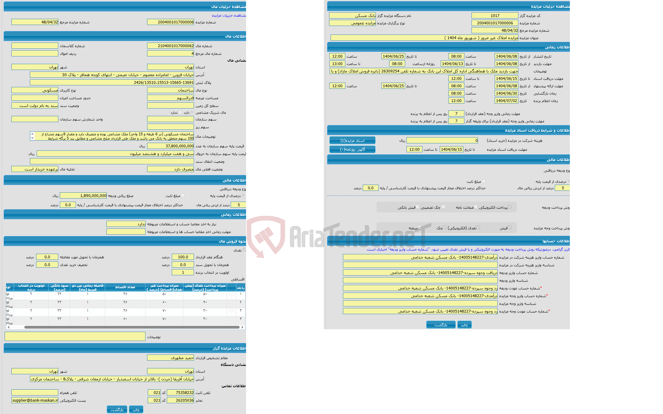 تصویر کوچک آگهی مزایده ساختمان با کاربری مسکونی واقع در خیابان قزوین - امامزاده معصوم - خیابان نعیمی - انتهای کوچه همافر - پلاک 30