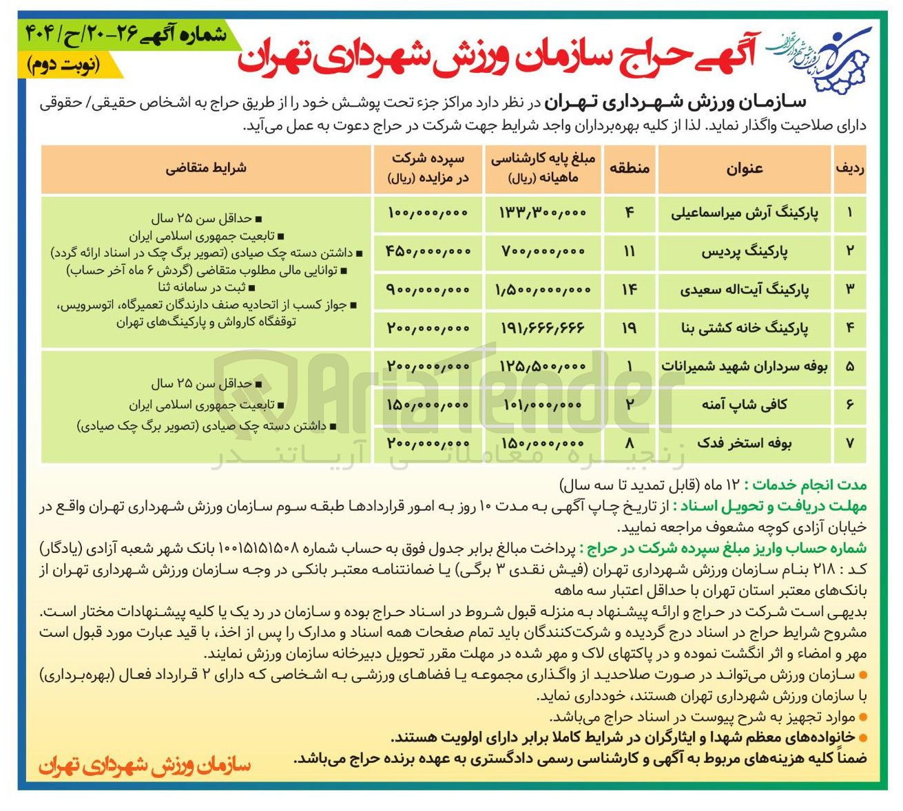 تصویر کوچک آگهی بوفه