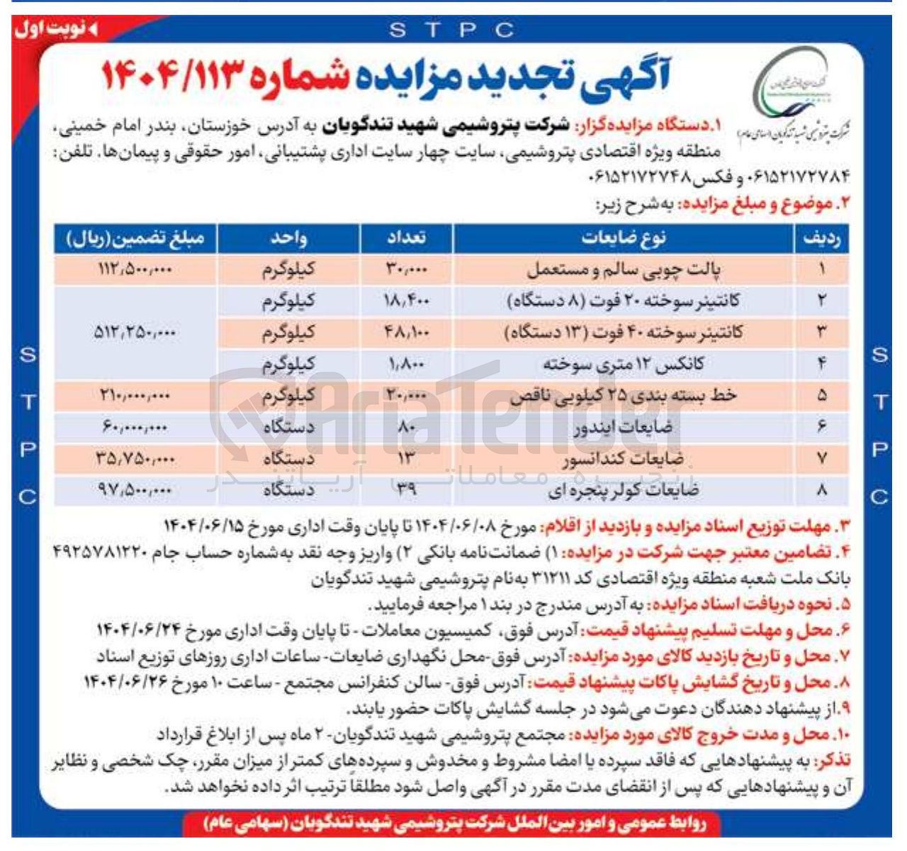 تصویر کوچک آگهی ضایعات کولر پنجره ای