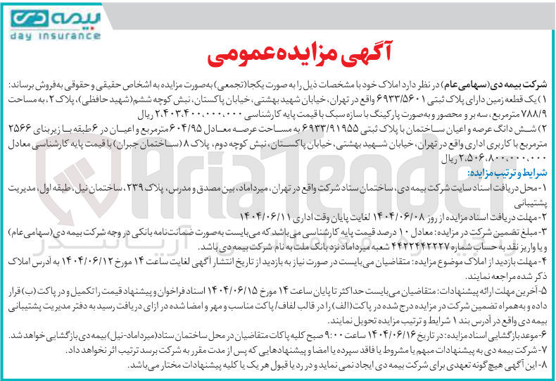 تصویر کوچک آگهی یک قطعه زمین 