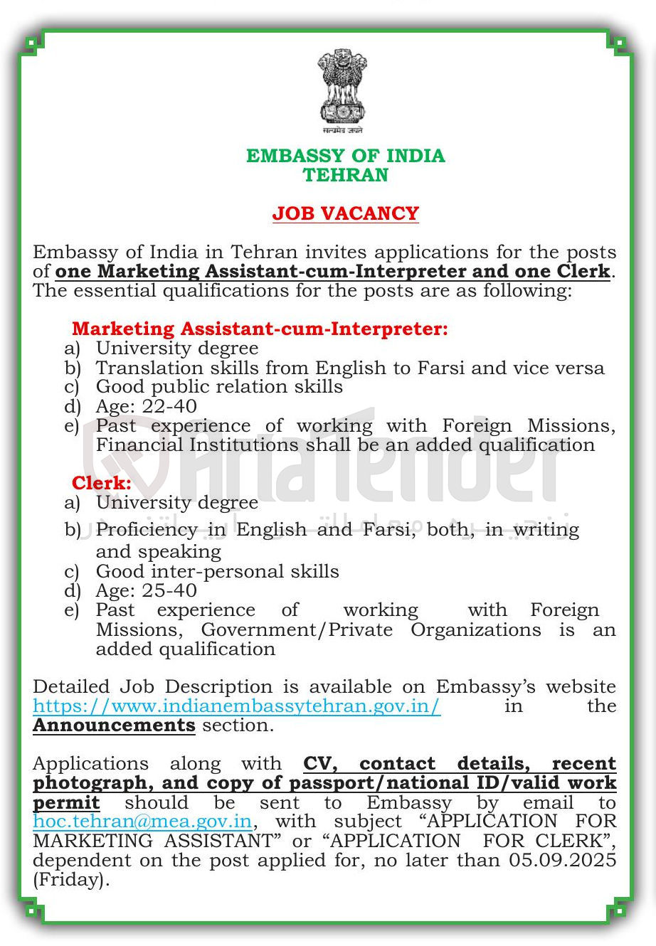 تصویر کوچک آگهی  Clerk one and Assistant-cum-Interpreter Marketing one