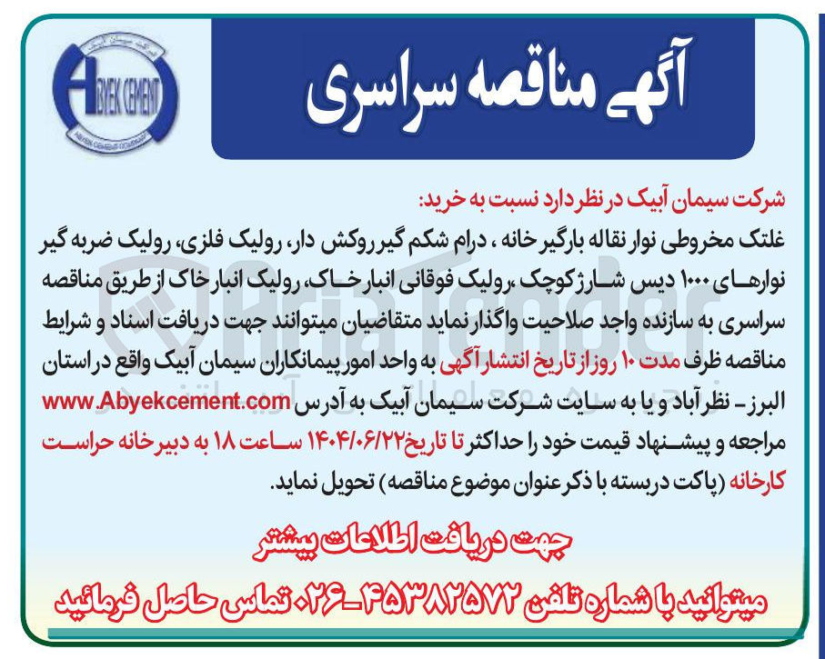 تصویر کوچک آگهی خرید غلتک مخروطی نوار نقاله بارگیر خانه ، درام شکم گیر روکش دار رولیک فلزی رولیک ضربه گیر نوارهای ۱۰۰۰ دیس شارژ کوچک رولیک فوقانی انبار خاک رولیک انبار خاک