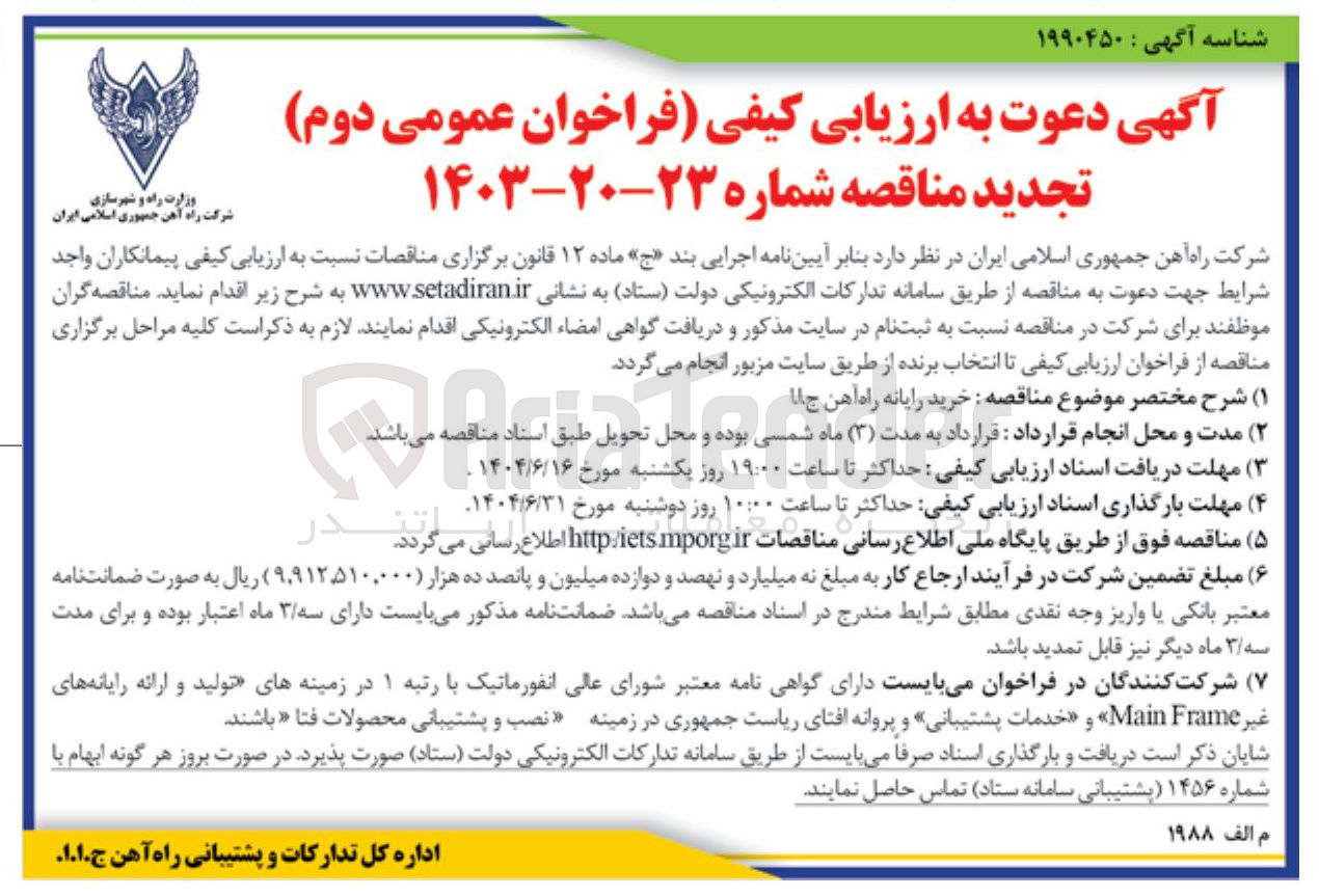 تصویر کوچک آگهی خرید رایانه