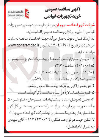 تصویر کوچک آگهی خرید تجهیزات غواصی 