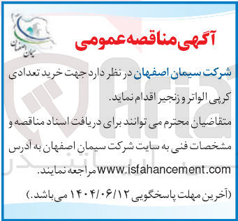 تصویر کوچک آگهی خرید تعدادی کرپی الواتر و زنجیر