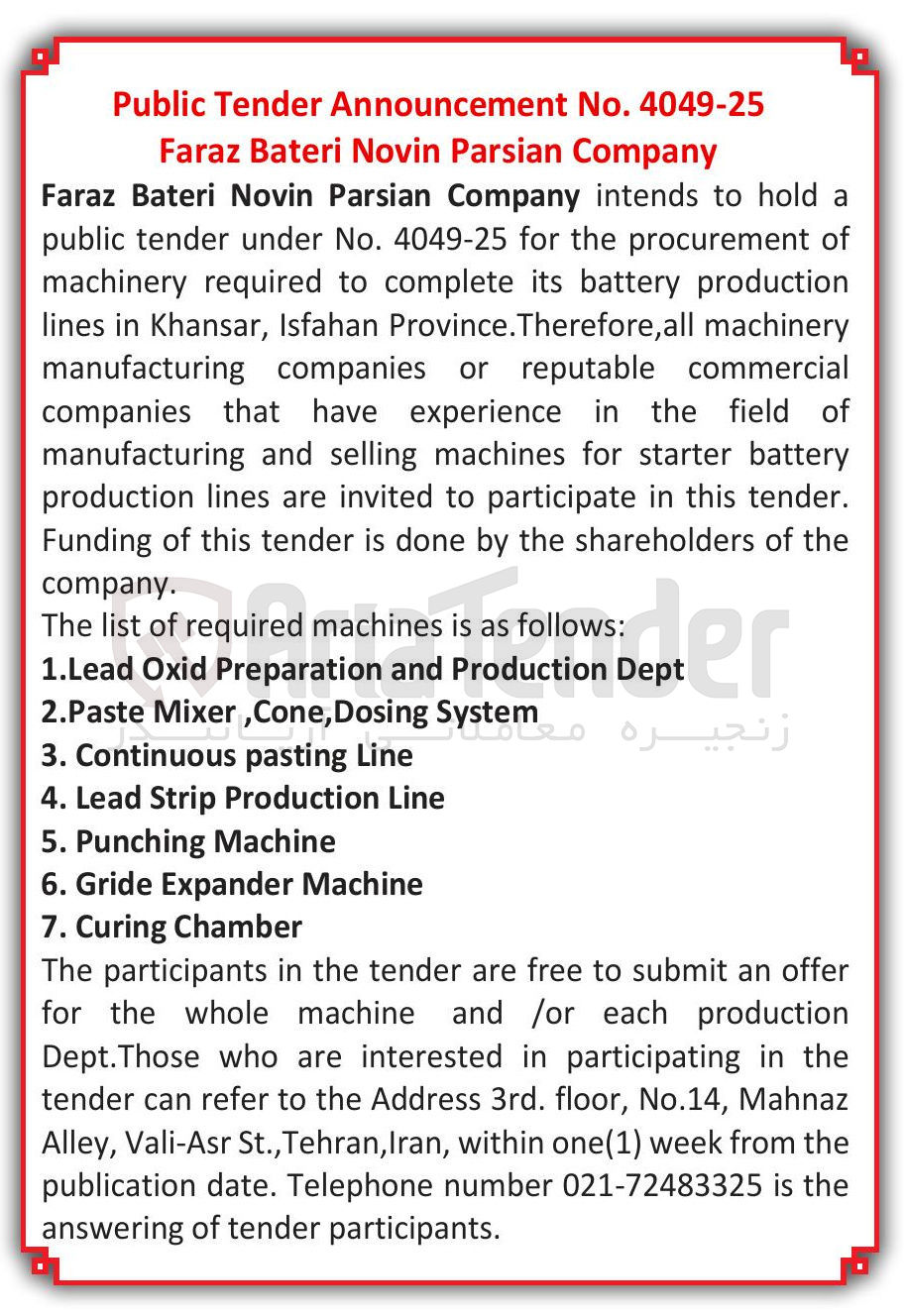 تصویر کوچک آگهی of procurement required machinery