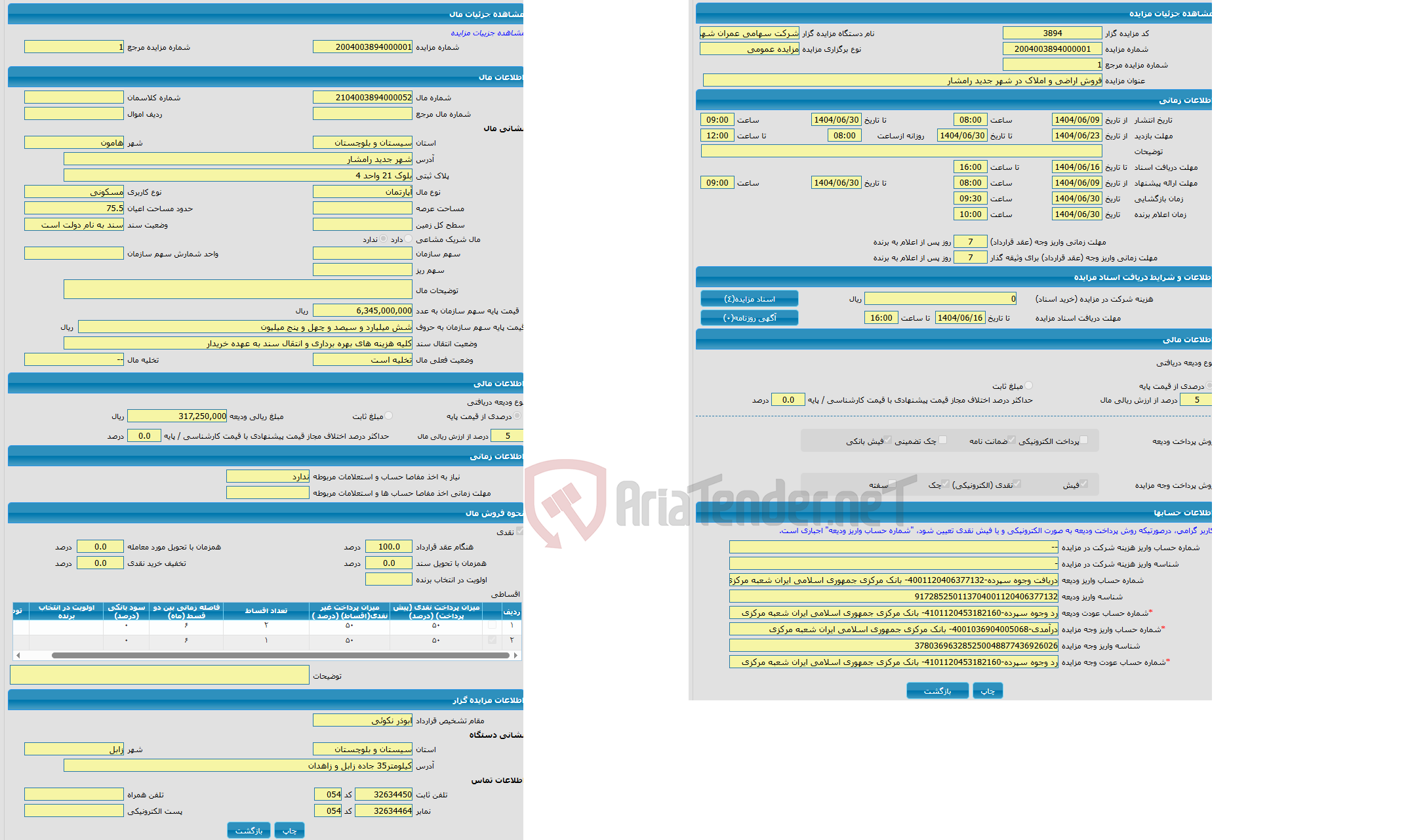 تصویر کوچک آگهی مزایده آپارتمان با کاربری مسکونی واقع در شهر جدید رامشار