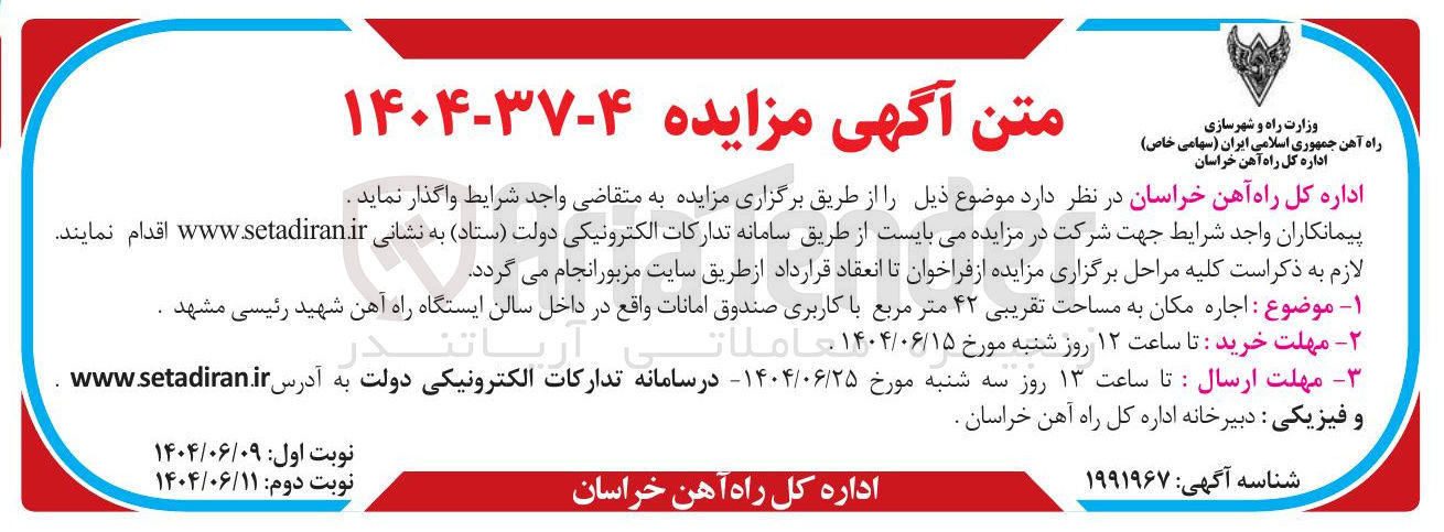 تصویر کوچک آگهی اجاره مکان به مساحت تقریبی ۴۲ متر مربع با کاربری صندوق امانات