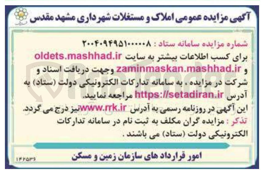 تصویر کوچک آگهی فروش املاک